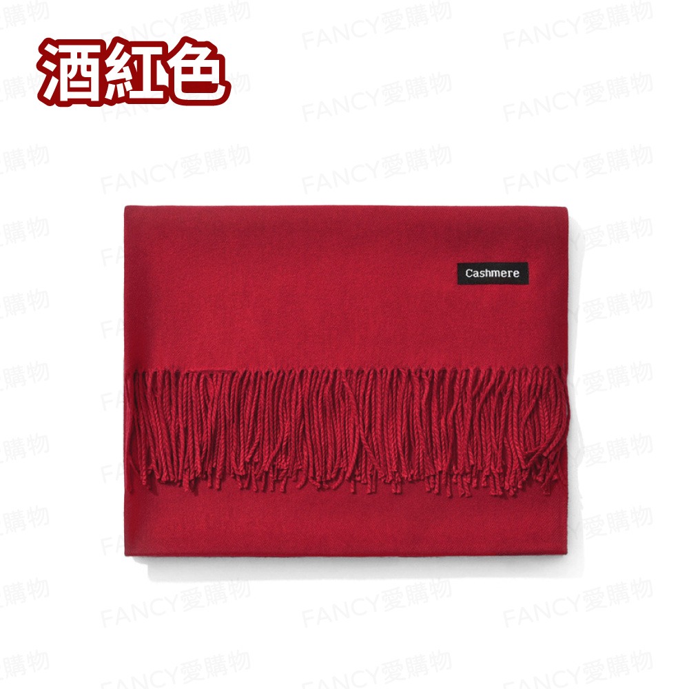 仿羊絨純色圍巾-03.酒紅色