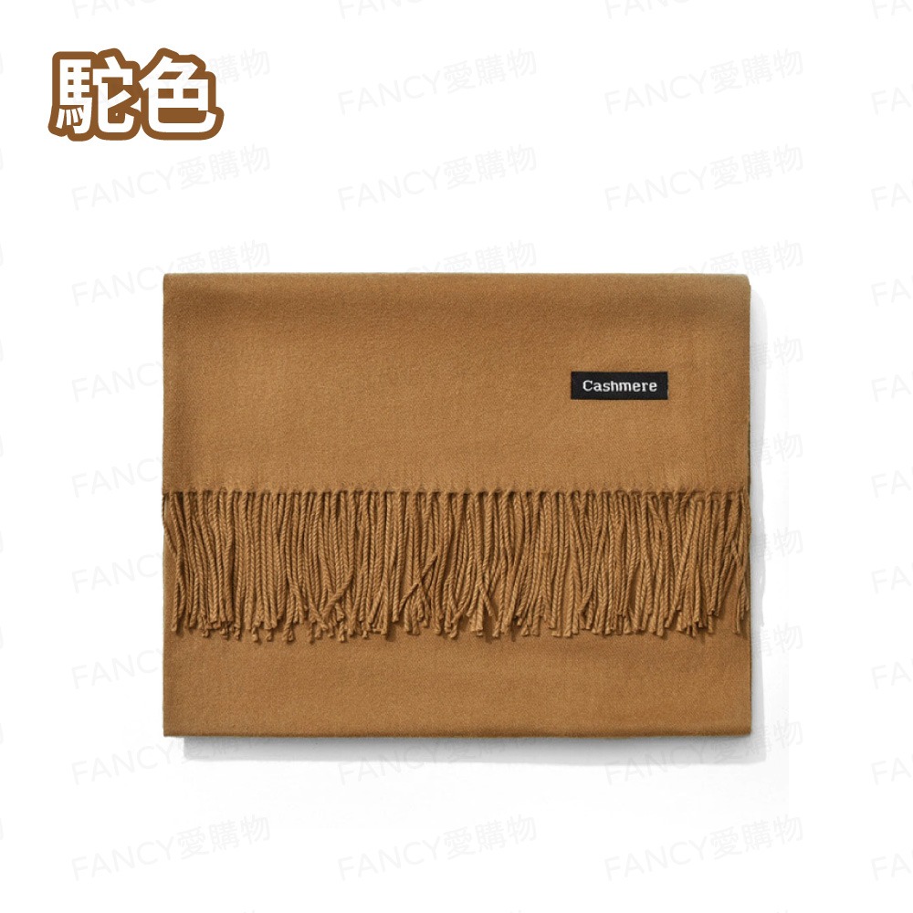 仿羊絨純色圍巾-05.駝色