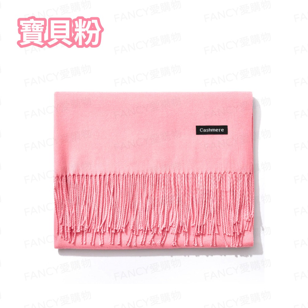 仿羊絨純色圍巾-02.寶貝粉