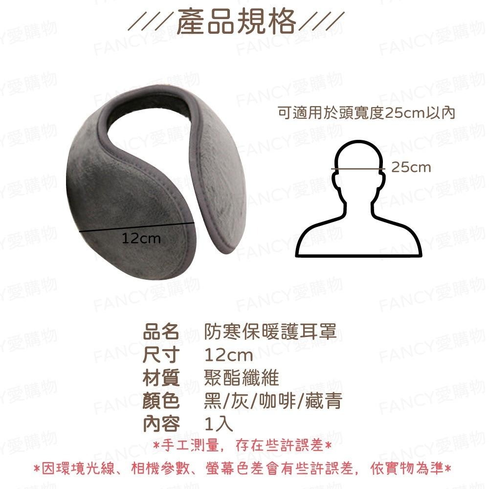 【台灣現貨滿額免運 防寒保暖護耳罩】耳機式保暖耳罩 加絨耳罩 耳朵保暖 加絨內裡 保暖圍脖 絨毛脖套 脖圈 頭套-細節圖6