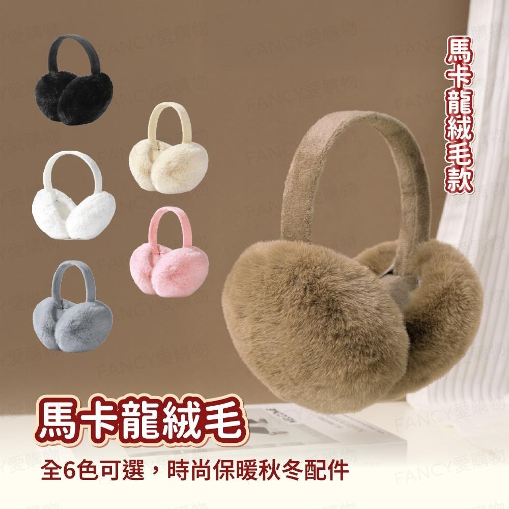 【台灣現貨滿額免運 防寒保暖護耳罩】耳機式保暖耳罩 加絨耳罩 耳朵保暖 加絨內裡 保暖圍脖 絨毛脖套 脖圈 頭套-細節圖7