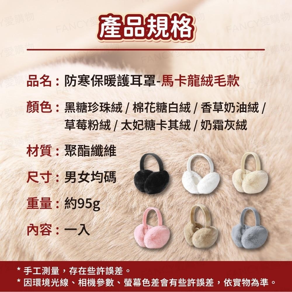 【台灣現貨滿額免運 防寒保暖護耳罩】耳機式保暖耳罩 加絨耳罩 耳朵保暖 加絨內裡 保暖圍脖 絨毛脖套 脖圈 頭套-細節圖11