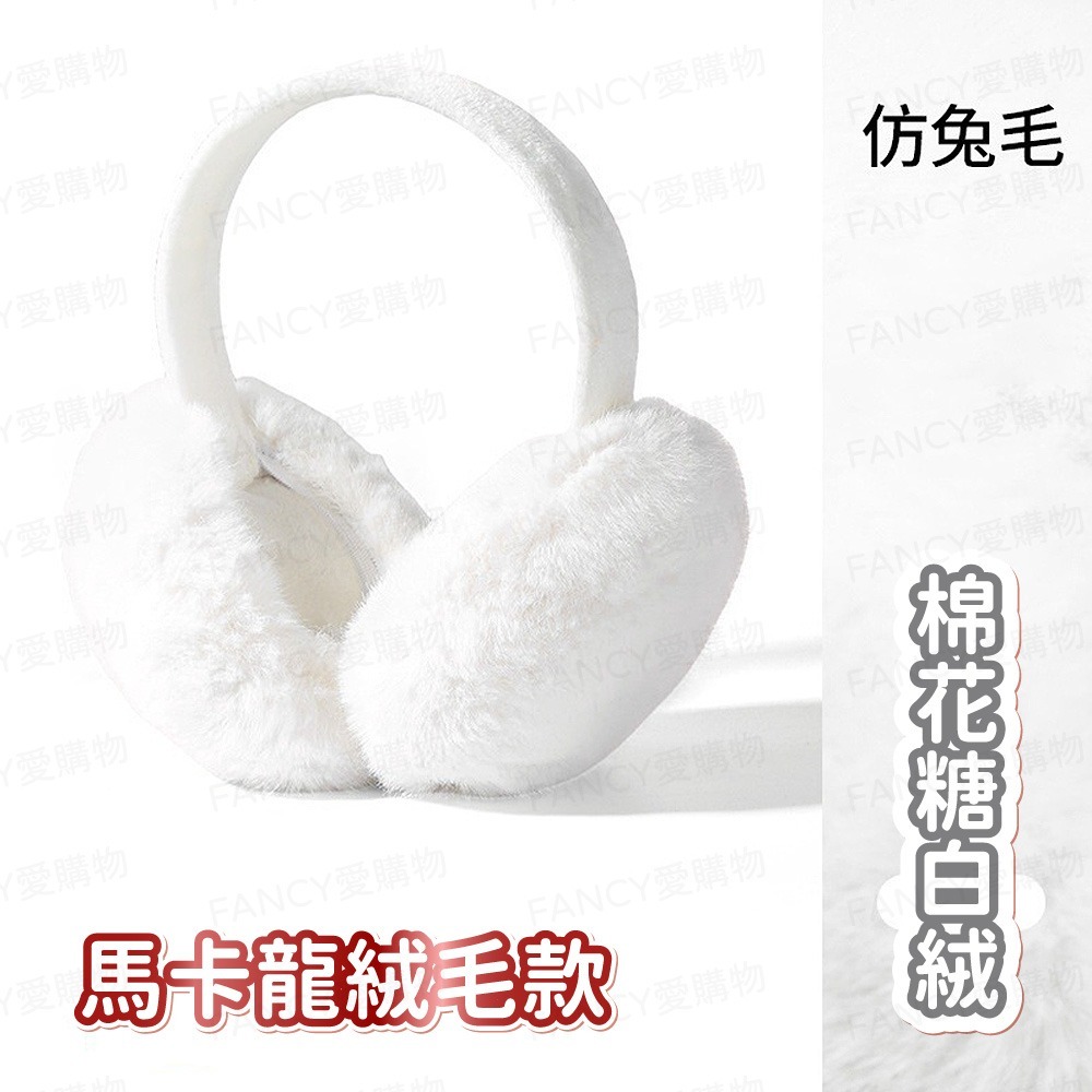 【台灣現貨滿額免運 防寒保暖護耳罩】耳機式保暖耳罩 加絨耳罩 耳朵保暖 加絨內裡 保暖圍脖 絨毛脖套 脖圈 頭套-規格圖11