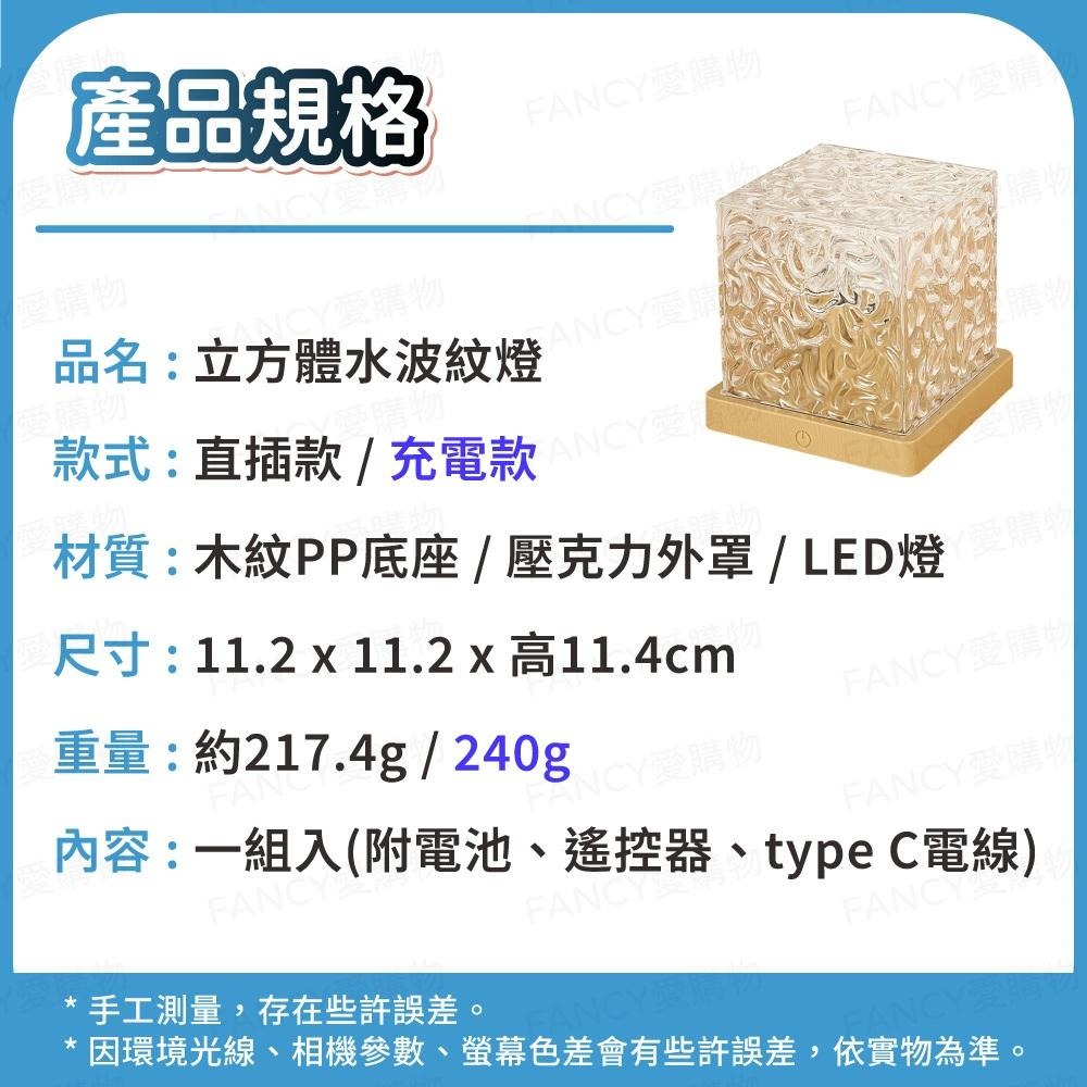 【台灣現貨滿額免運 立方體水波紋燈】水波紋燈 氣氛燈 投影夜燈 房間佈置 小夜燈 氛圍燈 led 夜燈-細節圖7