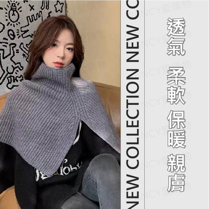 【台灣現貨滿額免運 時尚高領披肩圍脖】高領套頭針織圍脖 針織 圍脖 披肩 高領披肩 保暖護頸脖套 針織毛圍巾-細節圖2