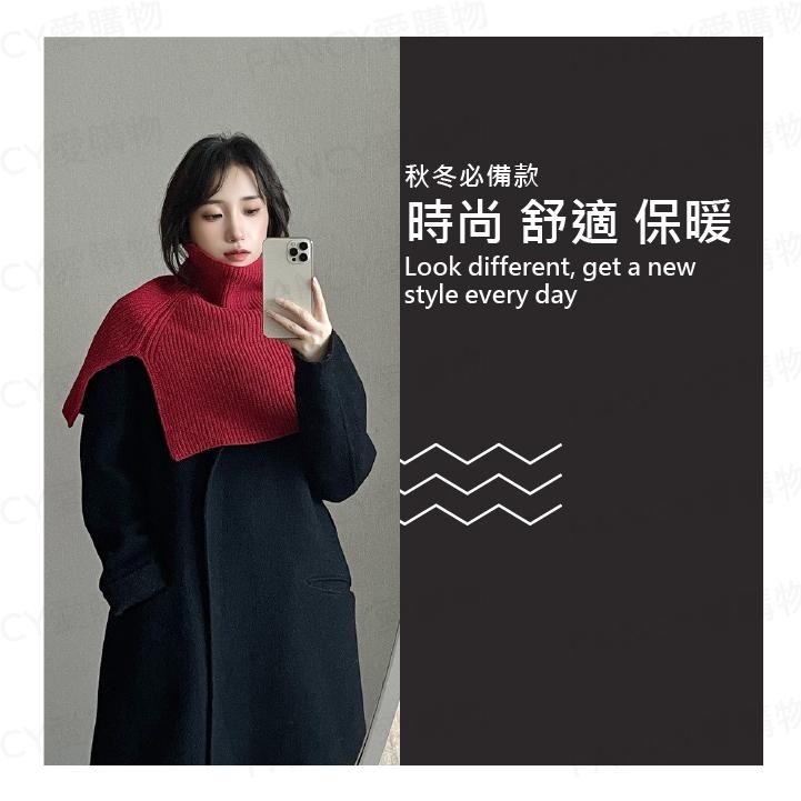 【台灣現貨滿額免運 時尚高領披肩圍脖】高領套頭針織圍脖 針織 圍脖 披肩 高領披肩 保暖護頸脖套 針織毛圍巾-細節圖3