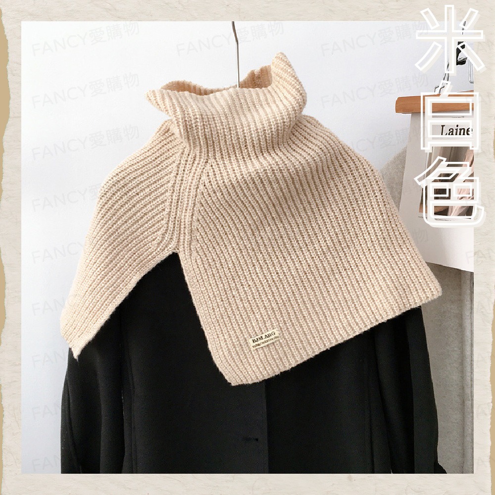 時尚高領披肩圍脖-米白色