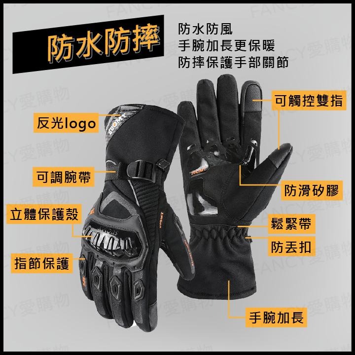 【台灣現貨滿額免運 全防水機車防風手套】機車手套 觸控手套 保暖手套 防風手套 防潑水防寒手套 騎士騎車手套-細節圖3
