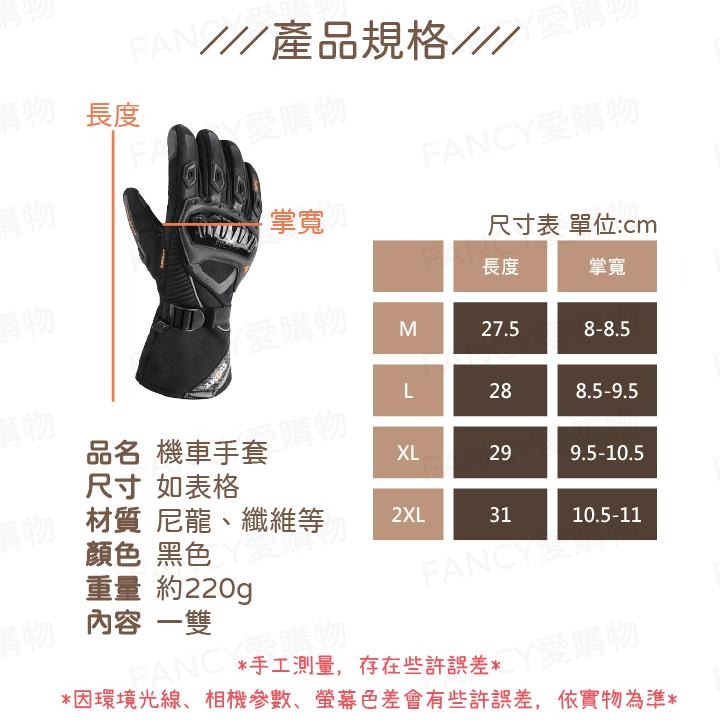 【台灣現貨滿額免運 全防水機車防風手套】機車手套 觸控手套 保暖手套 防風手套 防潑水防寒手套 騎士騎車手套-細節圖8