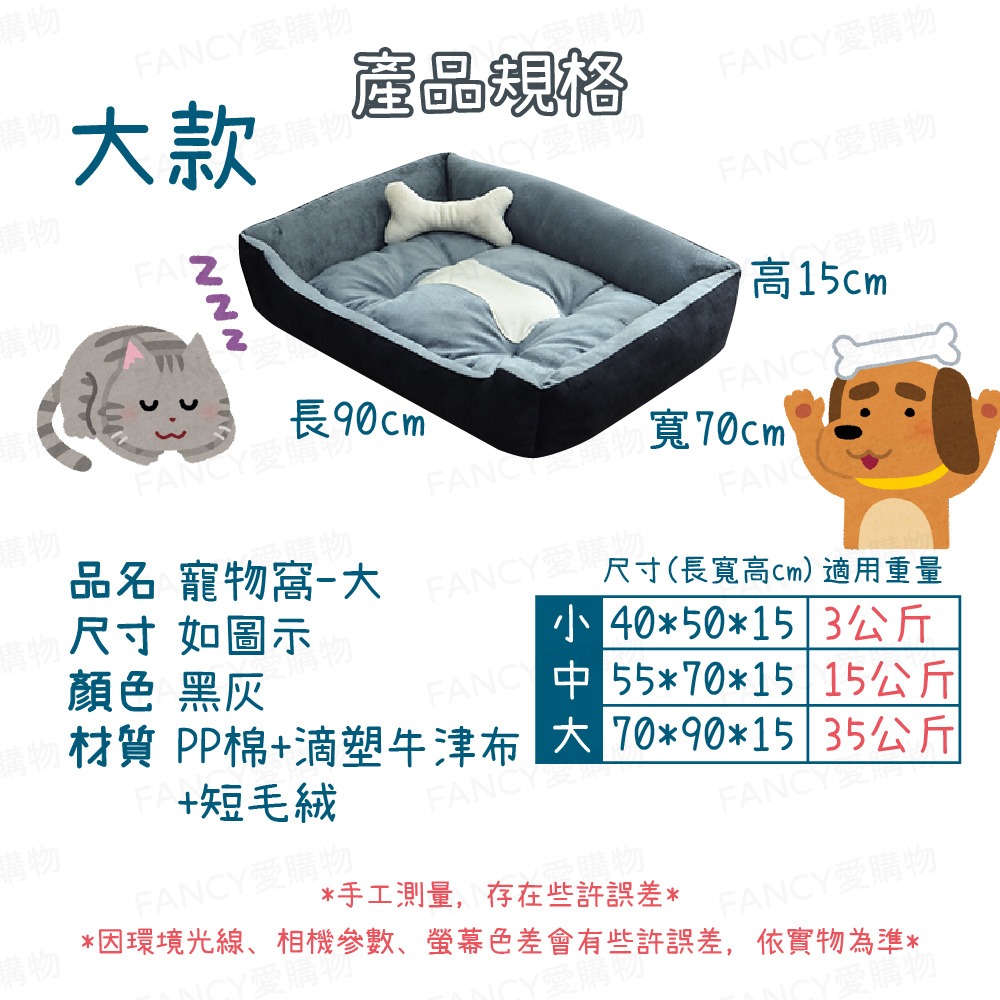 【台灣現貨滿額免運 小骨頭寵物窩】保暖寵物窩 柔軟骨頭睡窩 狗狗睡窩 狗狗寵物床 狗窩 狗床 寵物毯 貓狗寵物床-規格圖7