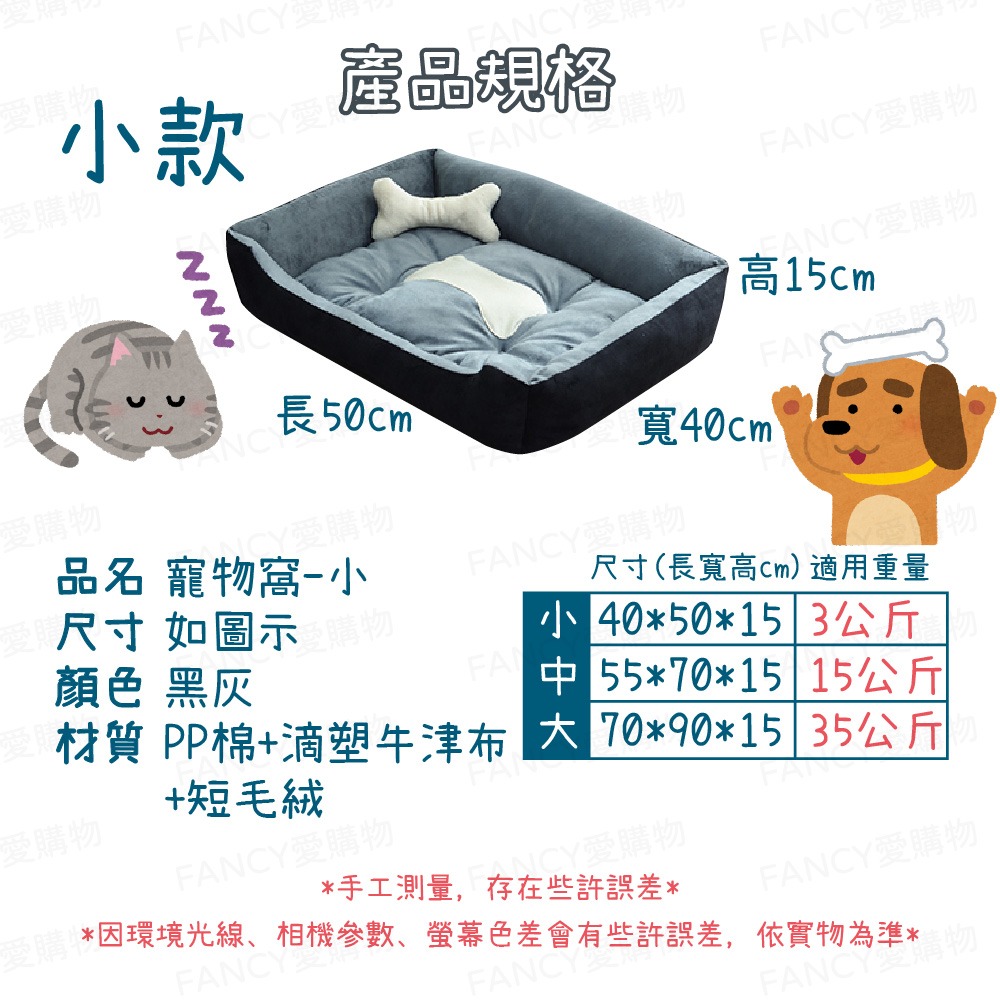 小骨頭寵物窩(黑灰色)-小款