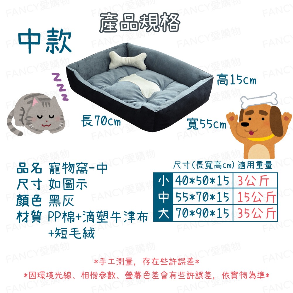 【台灣現貨滿額免運 小骨頭寵物窩】保暖寵物窩 柔軟骨頭睡窩 狗狗睡窩 狗狗寵物床 狗窩 狗床 寵物毯 貓狗寵物床-規格圖7
