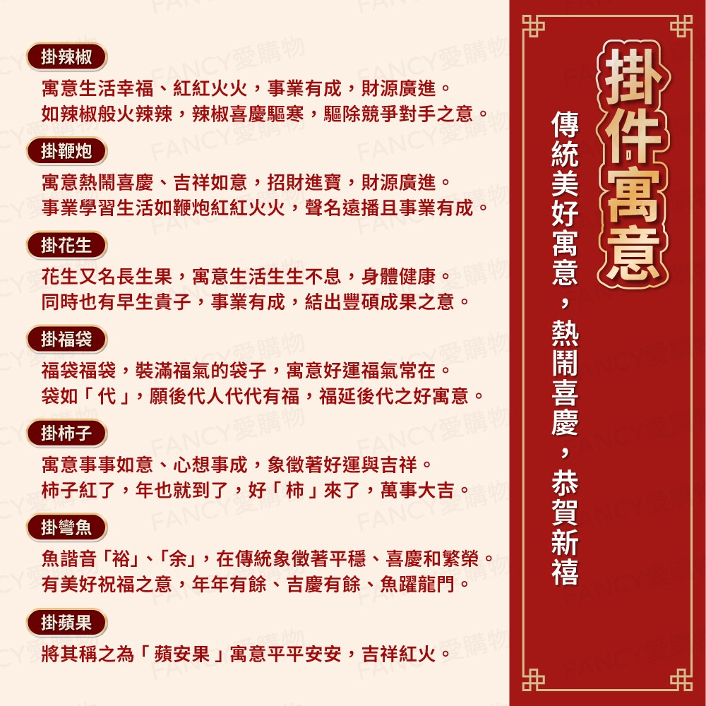 【台灣現貨滿額免運 立體新春掛飾】2026馬年元旦春節 春節用品 房門佈置 窗戶掛飾 福字福包 裝飾窗花 新年紅-細節圖6