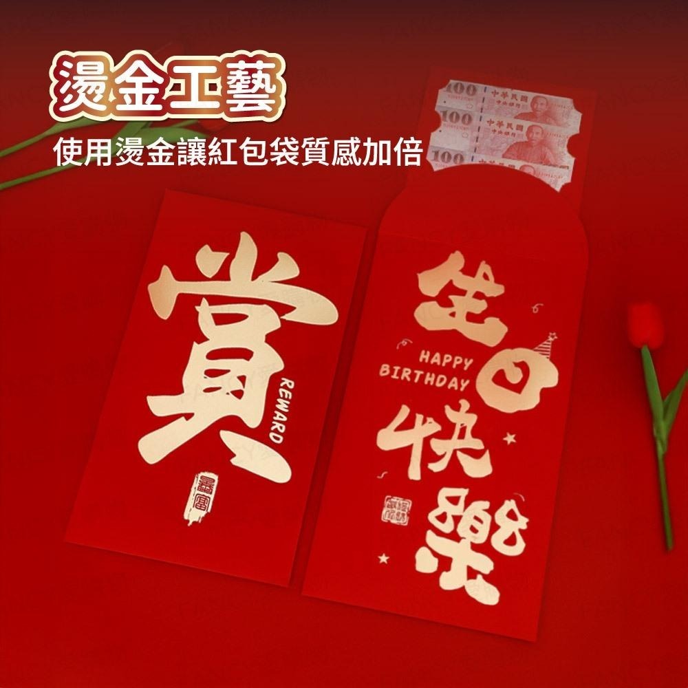 【台灣現貨滿額免運 超巨大紅包袋】超級大紅包 創意紅包 紅包袋 生日節日 新年 春節 情人節 驚喜禮物 儀式感-細節圖2