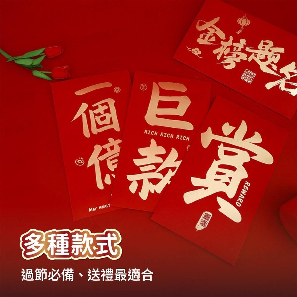 【台灣現貨滿額免運 超巨大紅包袋】超級大紅包 創意紅包 紅包袋 生日節日 新年 春節 情人節 驚喜禮物 儀式感-細節圖3