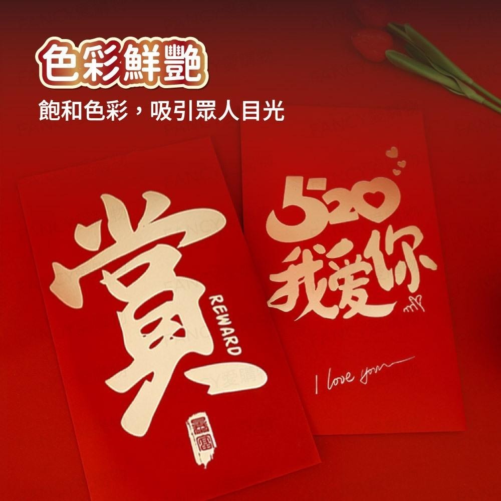 【台灣現貨滿額免運 超巨大紅包袋】超級大紅包 創意紅包 紅包袋 生日節日 新年 春節 情人節 驚喜禮物 儀式感-細節圖4