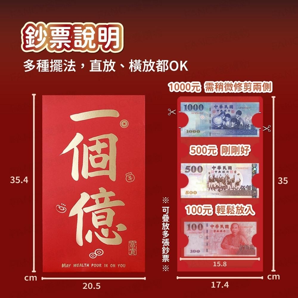 【台灣現貨滿額免運 超巨大紅包袋】超級大紅包 創意紅包 紅包袋 生日節日 新年 春節 情人節 驚喜禮物 儀式感-細節圖5