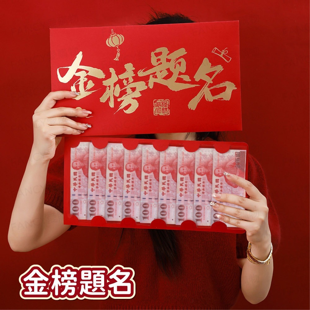 【台灣現貨滿額免運 超巨大紅包袋】超級大紅包 創意紅包 紅包袋 生日節日 新年 春節 情人節 驚喜禮物 儀式感-規格圖6