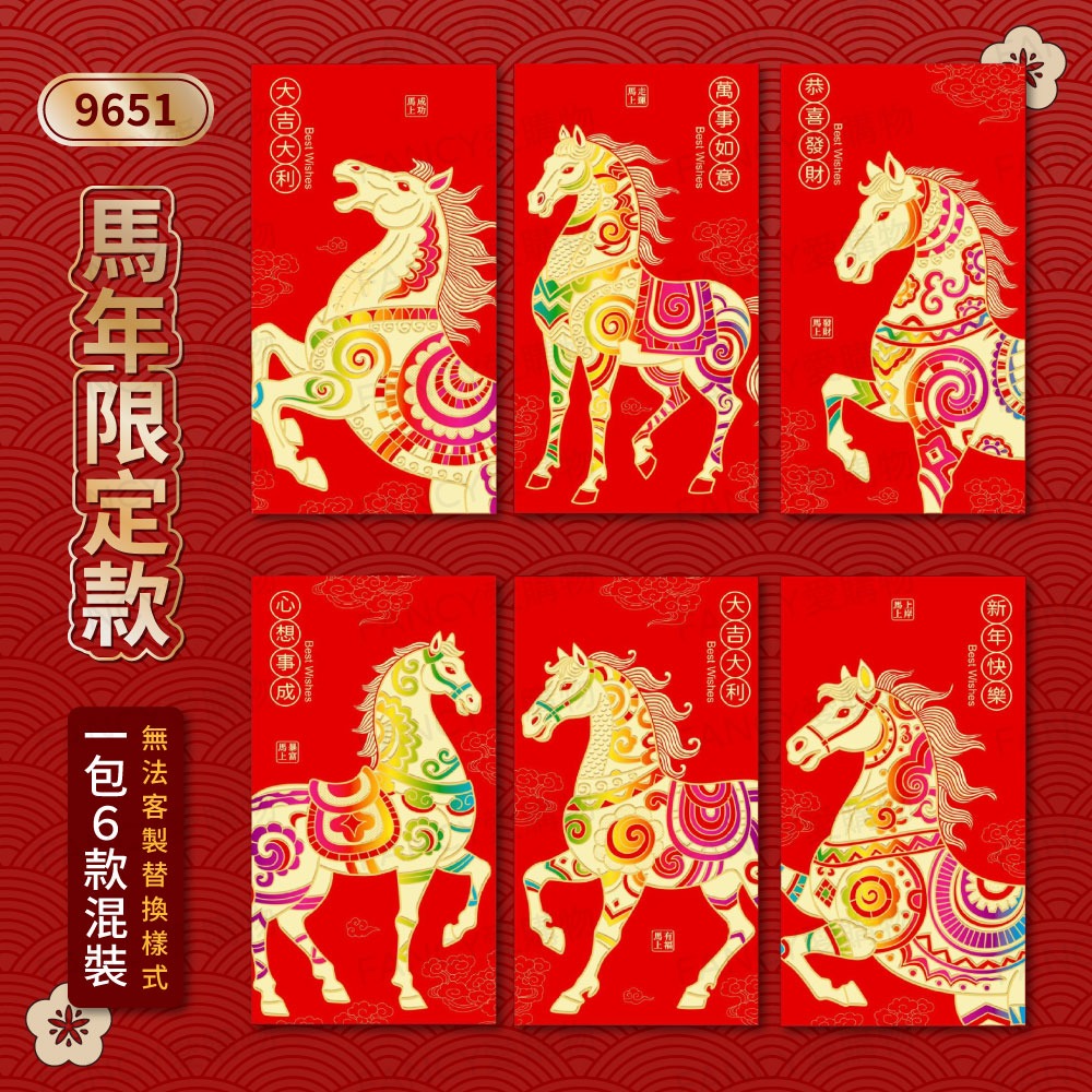 【台灣現貨滿額免運 新年紅包袋6入】馬年紅包袋 燙金紅包袋 文字紅包 新年 過年 春節 紅包-規格圖9