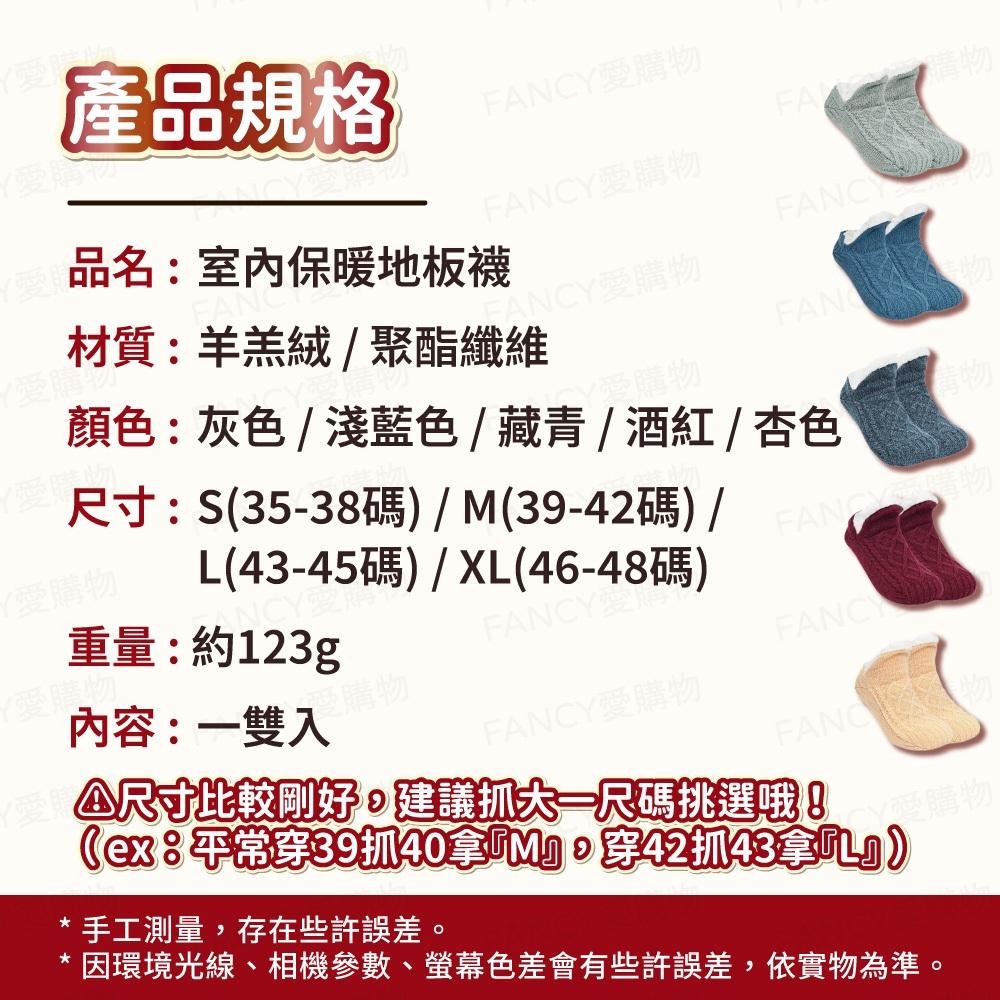 【台灣現貨滿額免運 室內保暖地板襪】羊羔絨地板襪 冬季麻花紋厚襪 加絨加厚襪 保暖襪 地板襪 毛巾襪 麻花襪子-細節圖6