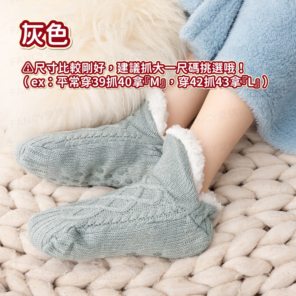 【台灣現貨滿額免運 室內保暖地板襪】羊羔絨地板襪 冬季麻花紋厚襪 加絨加厚襪 保暖襪 地板襪 毛巾襪 麻花襪子-規格圖6