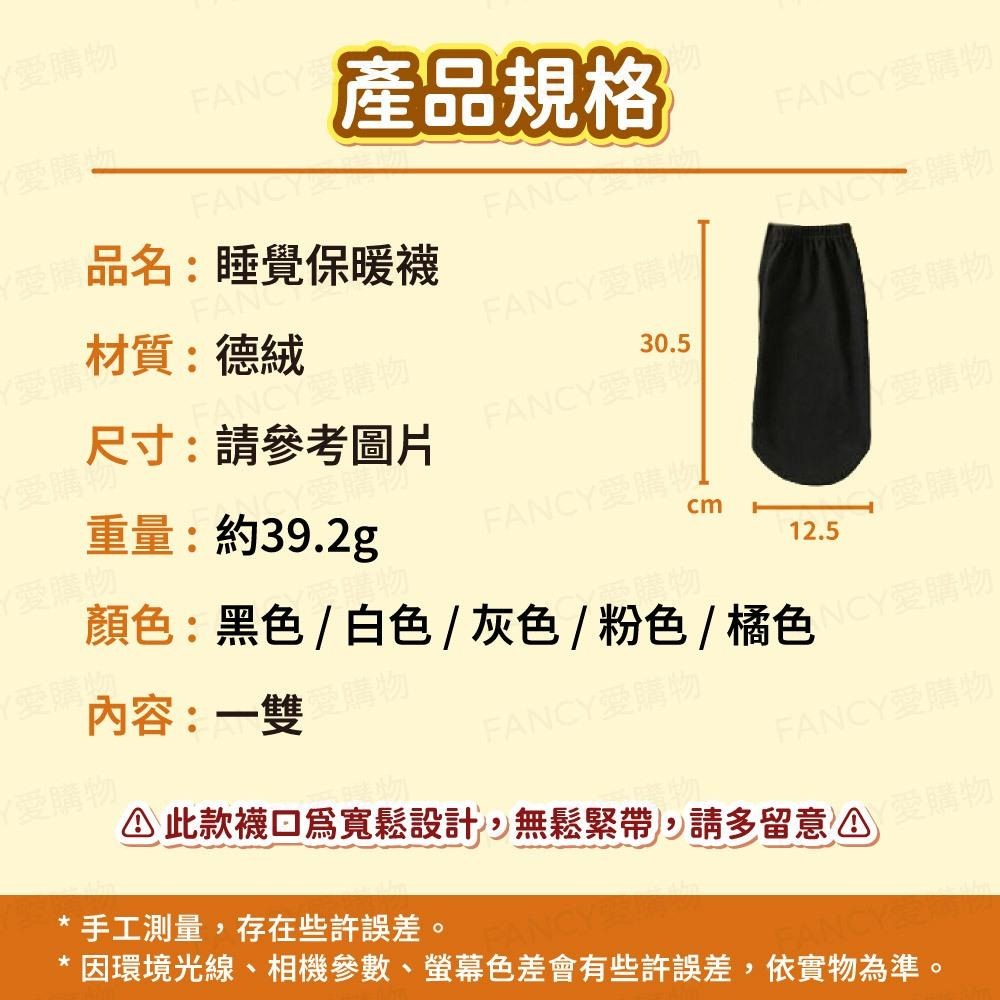 【台灣現貨滿額免運 睡覺保暖襪】保暖襪 秋冬新款 暖襪 保暖德絨襪子 德絨自發熱襪 男女適用 睡覺專用保暖襪套-細節圖6