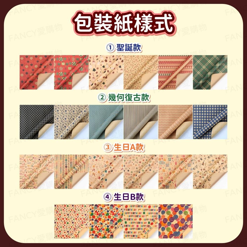 【台灣現貨滿額免運 禮物包裝組合套】聖誕包裝紙 牛皮包裝紙 復古包裝紙 禮品包裝紙 聖誕禮物包裝 生日禮物 生日-細節圖6