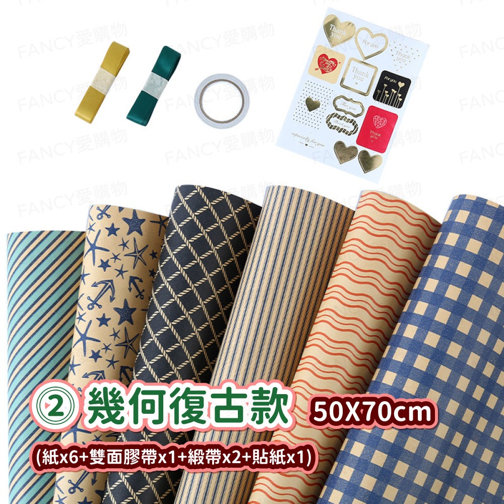 【台灣現貨滿額免運 禮物包裝組合套】聖誕包裝紙 牛皮包裝紙 復古包裝紙 禮品包裝紙 聖誕禮物包裝 生日禮物 生日-規格圖7