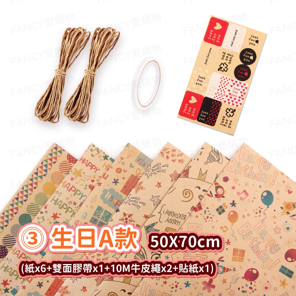 【台灣現貨滿額免運 禮物包裝組合套】聖誕包裝紙 牛皮包裝紙 復古包裝紙 禮品包裝紙 聖誕禮物包裝 生日禮物 生日-規格圖7