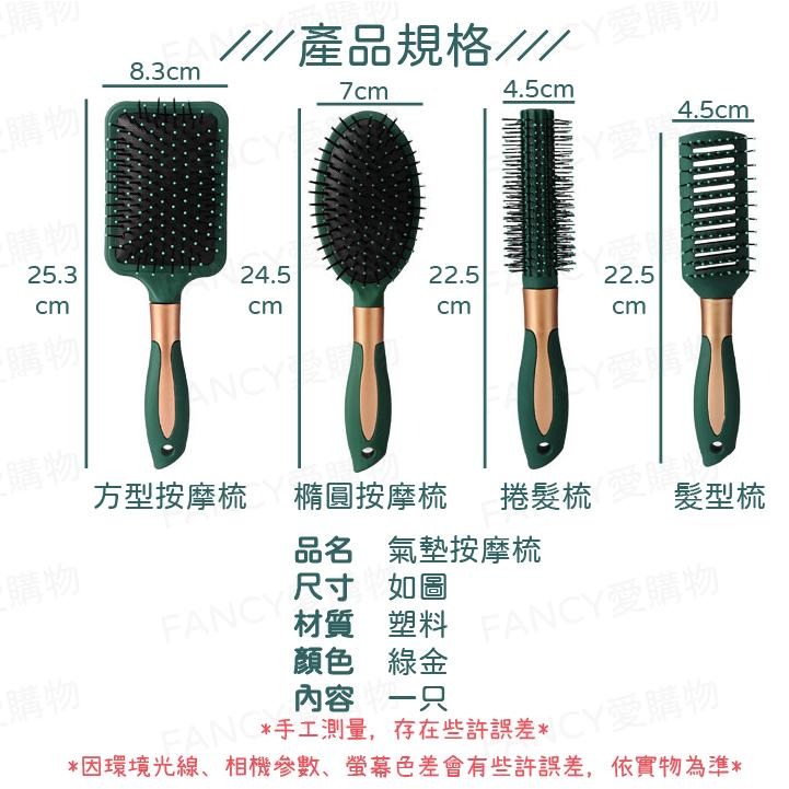【台灣現貨免運 氣墊按摩梳】氣墊梳 按摩梳子 按摩梳 髮梳 氣囊梳 頭皮按摩梳 按摩頭皮 防靜電按摩梳 防靜電梳 防打結-細節圖8