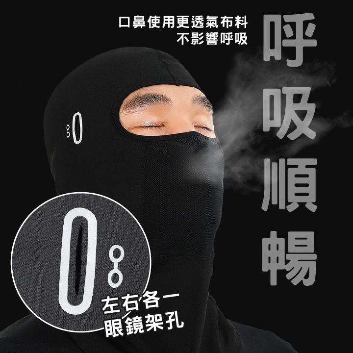 【台灣現貨滿額免運 騎車防寒面罩】防風面罩 圍脖 秋冬面罩 防寒面罩 保暖面罩 抓絨面罩 機車面罩 禦寒防風面罩-細節圖6