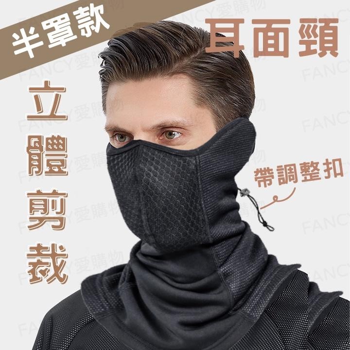 【台灣現貨滿額免運 騎車防寒面罩】防風面罩 圍脖 秋冬面罩 防寒面罩 保暖面罩 抓絨面罩 機車面罩 禦寒防風面罩-細節圖7