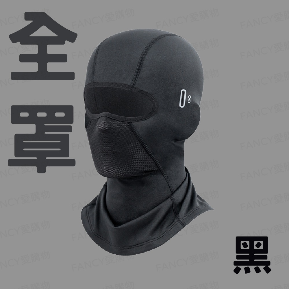 【台灣現貨滿額免運 騎車防寒面罩】防風面罩 圍脖 秋冬面罩 防寒面罩 保暖面罩 抓絨面罩 機車面罩 禦寒防風面罩-規格圖9