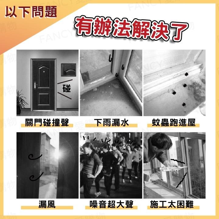 【台灣現貨滿額免運 門窗防風隔音條】門窗密封條 門窗隔音條 門縫條 門窗隔音棉 防撞條 門縫密封條 窗戶防風保暖-細節圖2