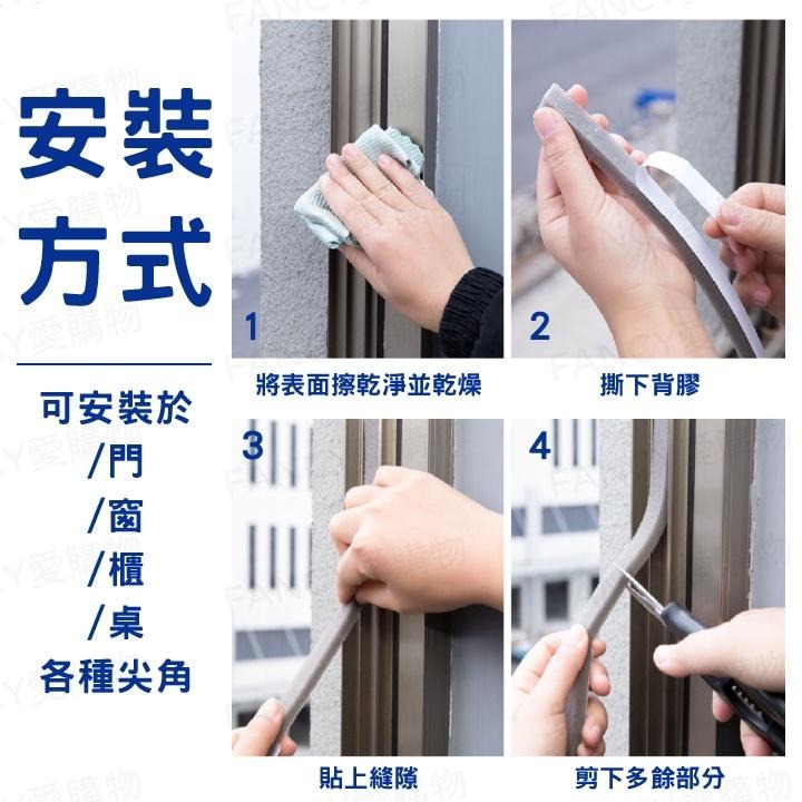 【台灣現貨滿額免運 門窗防風隔音條】門窗密封條 門窗隔音條 門縫條 門窗隔音棉 防撞條 門縫密封條 窗戶防風保暖-細節圖6