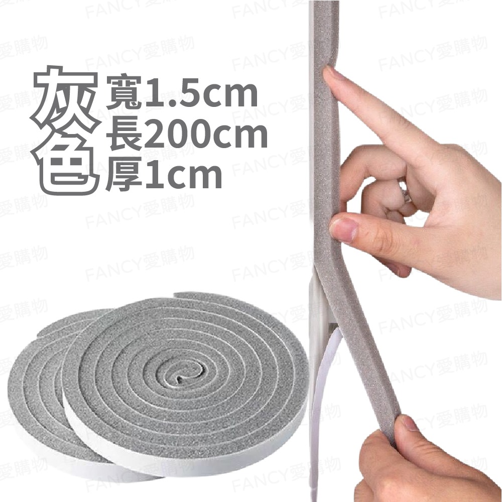 【台灣現貨滿額免運 門窗防風隔音條】門窗密封條 門窗隔音條 門縫條 門窗隔音棉 防撞條 門縫密封條 窗戶防風保暖-規格圖7