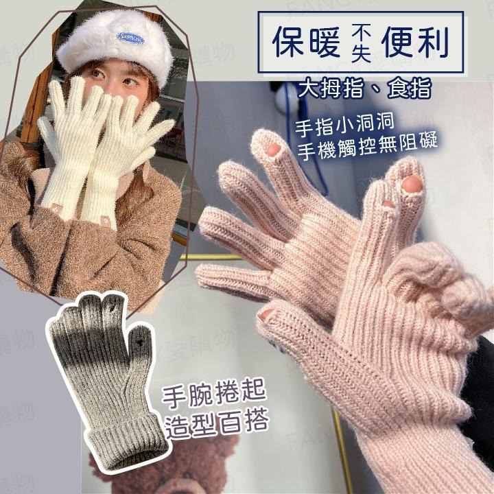 【台灣現貨滿額免運 韓版針織手套】螢幕觸碰 毛線針織手套 加厚加絨 針織手套 毛線手套 冬季手套 保暖手套 秋冬-細節圖5