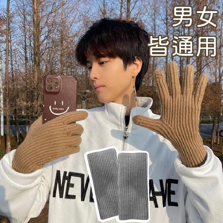【台灣現貨滿額免運 韓版針織手套】螢幕觸碰 毛線針織手套 加厚加絨 針織手套 毛線手套 冬季手套 保暖手套 秋冬-細節圖6