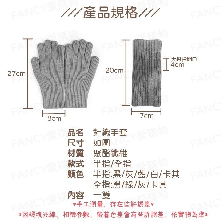 【台灣現貨滿額免運 韓版針織手套】螢幕觸碰 毛線針織手套 加厚加絨 針織手套 毛線手套 冬季手套 保暖手套 秋冬-細節圖7