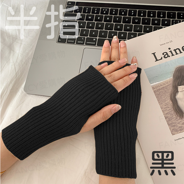 韓版針織手套-半指(黑色)