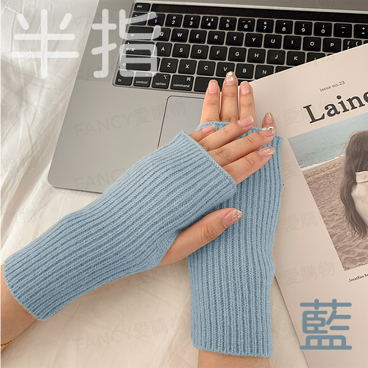 韓版針織手套-半指(霧霾藍)