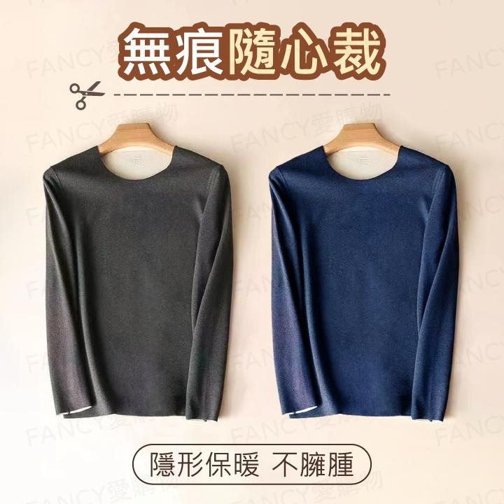 【台灣現貨滿額免運 無痕加絨內衣套裝】發熱衣 發熱內衣 保暖衣 保暖內衣 刷毛內搭衣 打底衫 冬天內衣-細節圖4