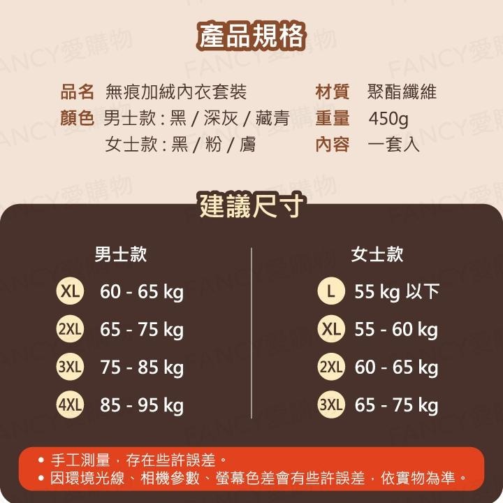 【台灣現貨滿額免運 無痕加絨內衣套裝】發熱衣 發熱內衣 保暖衣 保暖內衣 刷毛內搭衣 打底衫 冬天內衣-細節圖6