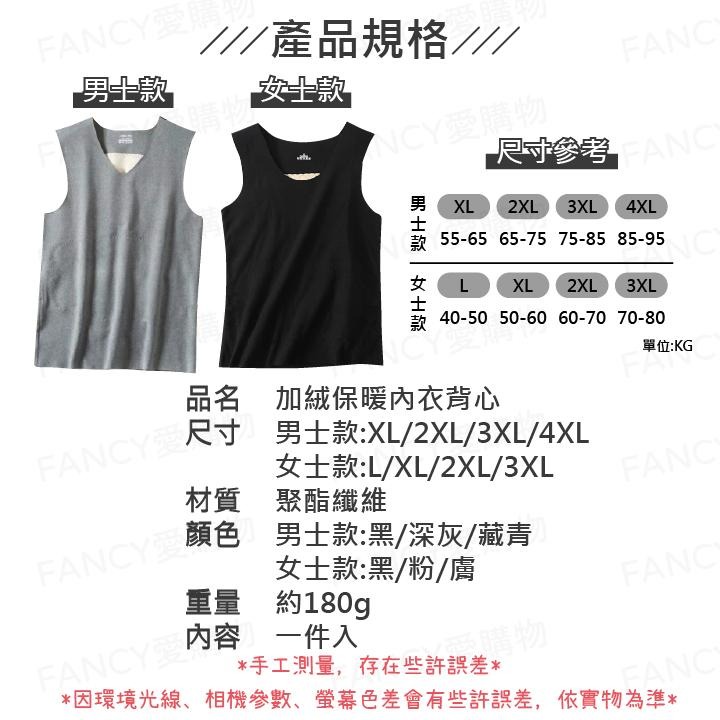 【台灣現貨滿額免運 加絨保暖內衣背心】發熱衣 發熱背心 保暖內衣 保暖背心 發熱內衣 恆溫內衣 冬天背心-細節圖7