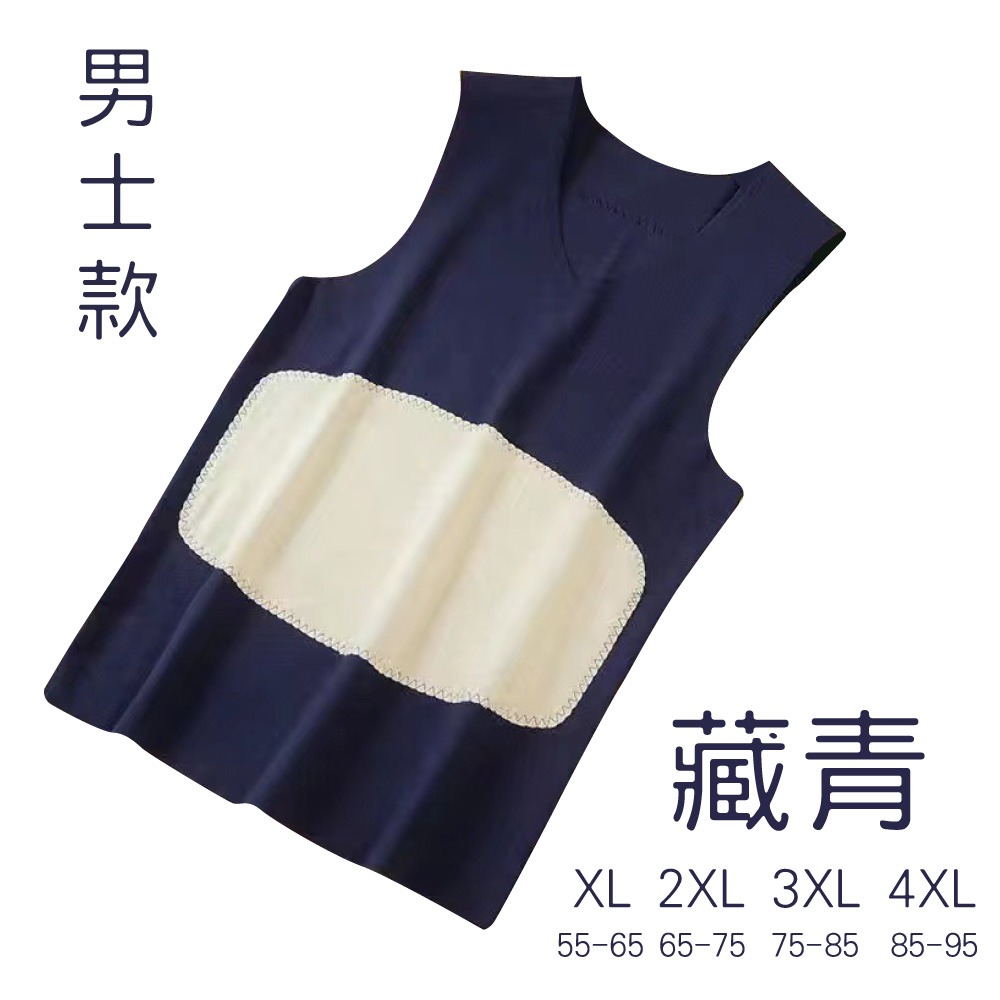 加絨保暖內衣背心-男款|藏青