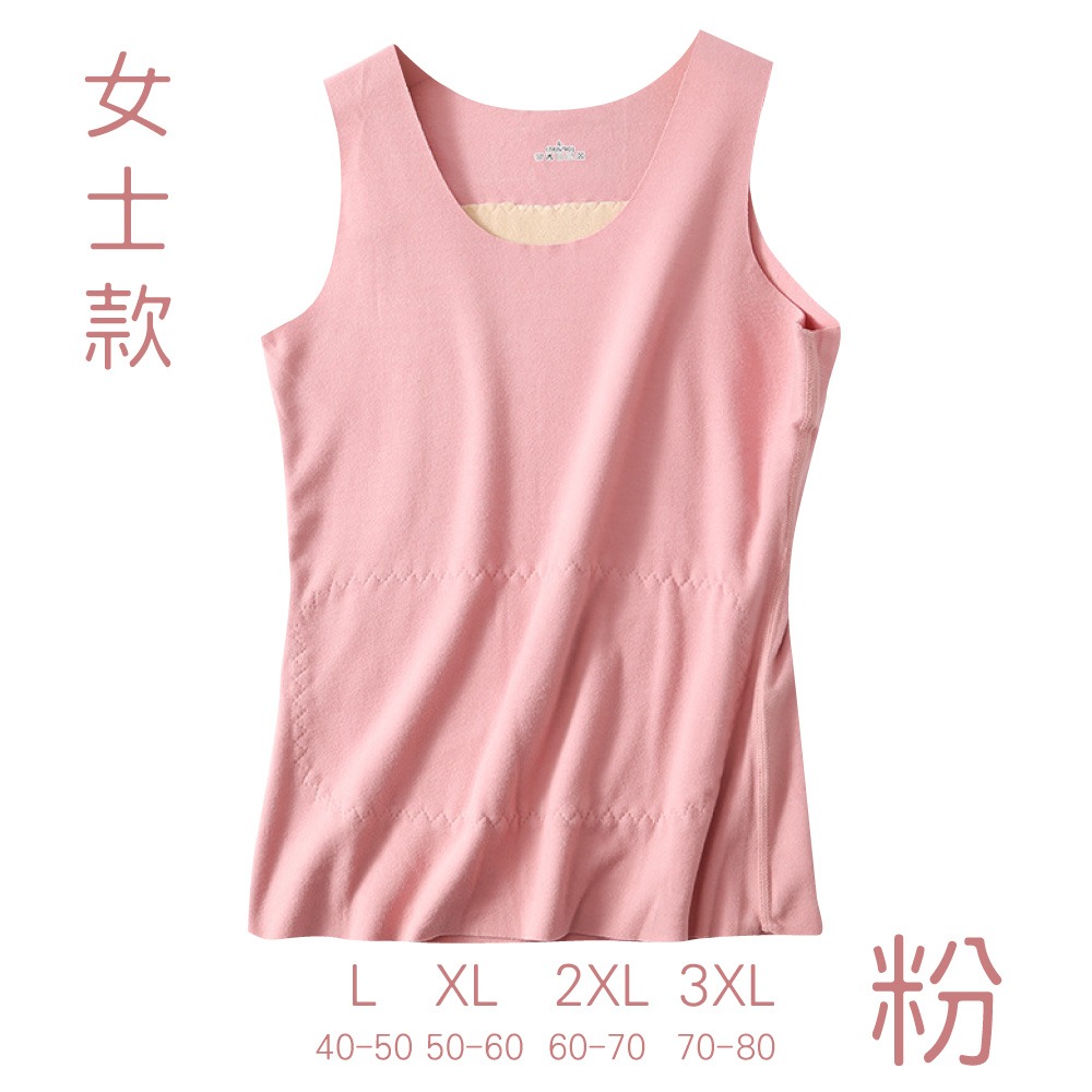 【台灣現貨滿額免運 加絨保暖內衣背心】發熱衣 發熱背心 保暖內衣 保暖背心 發熱內衣 恆溫內衣 冬天背心-規格圖7