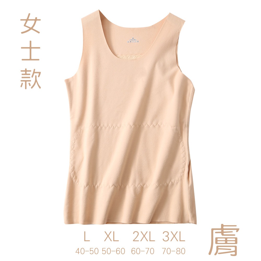 加絨保暖內衣背心-女款|膚色