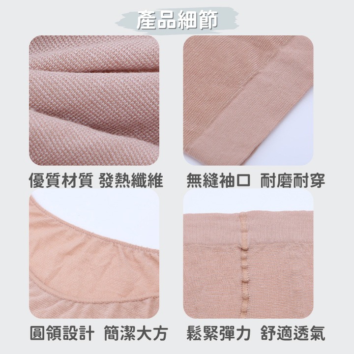 【台灣現貨滿額免運 女士圓領恆溫內衣】保暖衣 打底衣 美膚衣 超薄 保暖 無痕保暖衣 衛生衣 恆溫打底衫 內衣-細節圖7