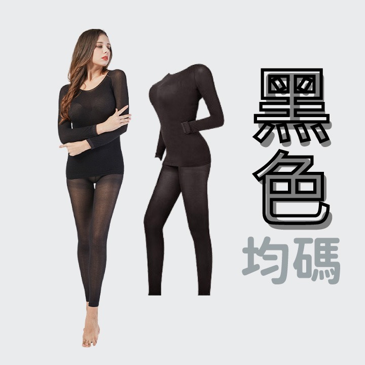 女士圓領恆溫內衣-黑色(均碼)