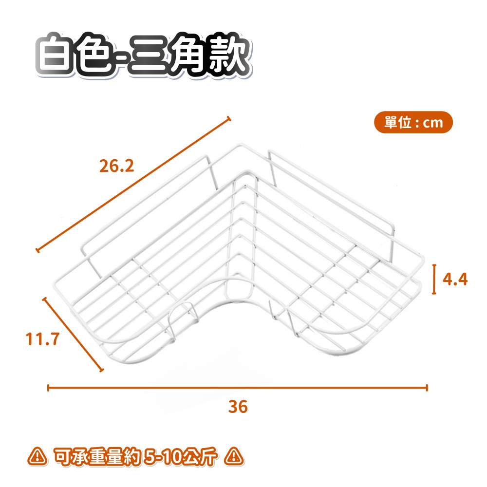 【台灣現貨滿額免運 鐵藝瀝水收納架】浴室置物架 浴室 置物架 廁所置物架 廚房置物架 浴室收納 壁掛置物架-規格圖7